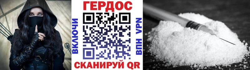ГЕРОИН Heroin купить закладку Горняк