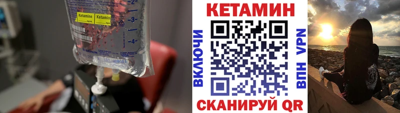 КЕТАМИН VHQ  цена наркотик  Горняк 