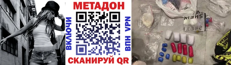МЕТАДОН VHQ  ОМГ ОМГ маркетплейс  Горняк 