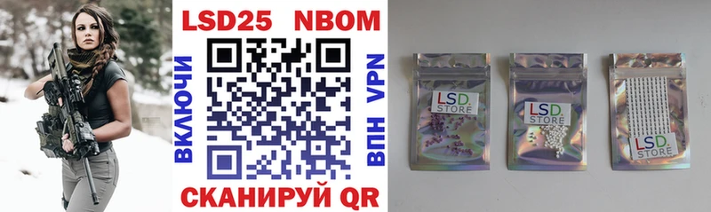 Марки 25I-NBOMe 1,8мг  Горняк 
